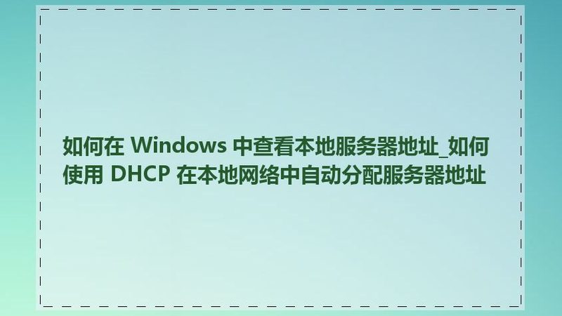 重庆住家保姆加盟扶持政策：解读与选择指南**