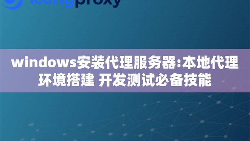 长途搬家估价：上门服务如何挑选合适的服务商